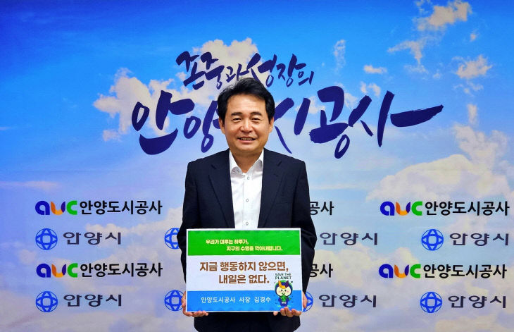 안양도시공사, 탄소절감 실천 ‘캠페인’ 동참1
