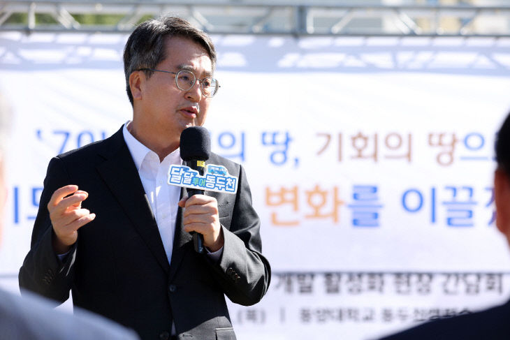김동연 경기지사, 미군반환공여구역 개발 ‘동두천’ 현장투어