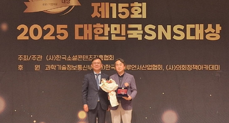 경기관광공사, ‘대한민국 SNS 대상’ 최우수상 수상.