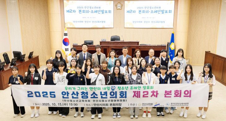 안산청소년의회, 6개월간 ‘소중한 활동’ 마무리