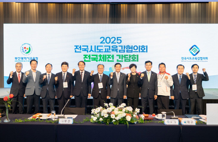 20251016 전국체전_붙임1