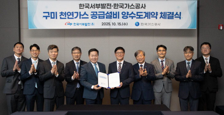 구미 천연가스 공급설비 양수도 계약 체결식 01
