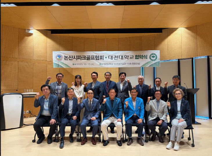 대전대