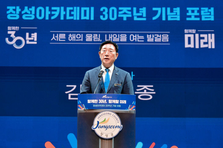 장성