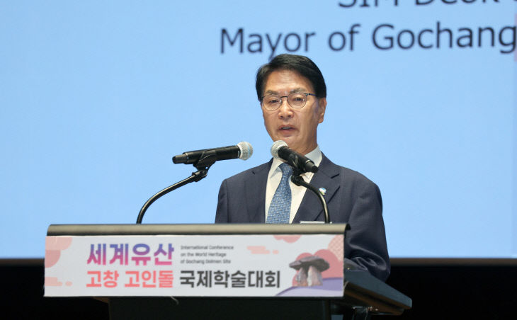 세계유산 고창 고인돌 국제학술대회(1)