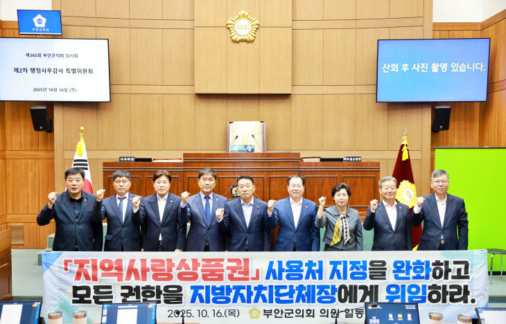 지역사랑상품권 사용처 제한 완화 및 제도 개선 촉구 건의