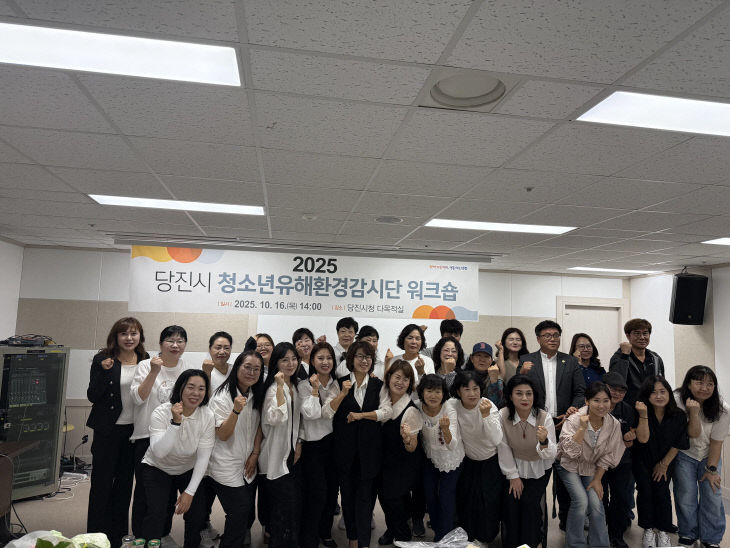 사본 -(사진2)2025 청소년유해환경감시단 워크숍