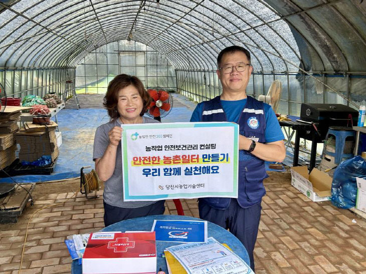 사본 -(사진3)농작업 안전보건관리 컨설팅1