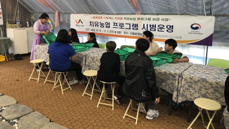 2. 치유농업 프로그램 시범운영