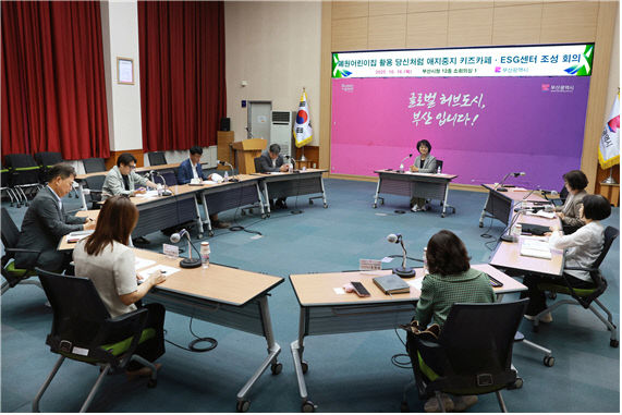 협력 회의