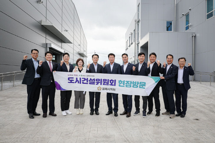김해시의회 도시건센터)