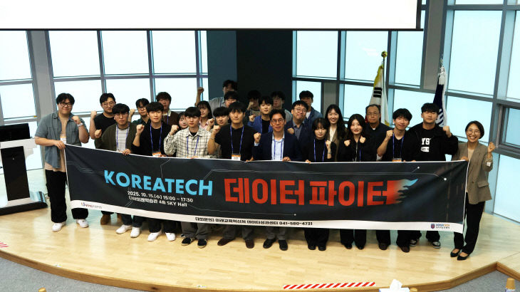 데이터파이터대회_단체 사진