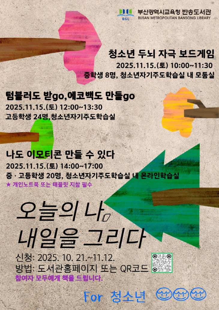 붙임