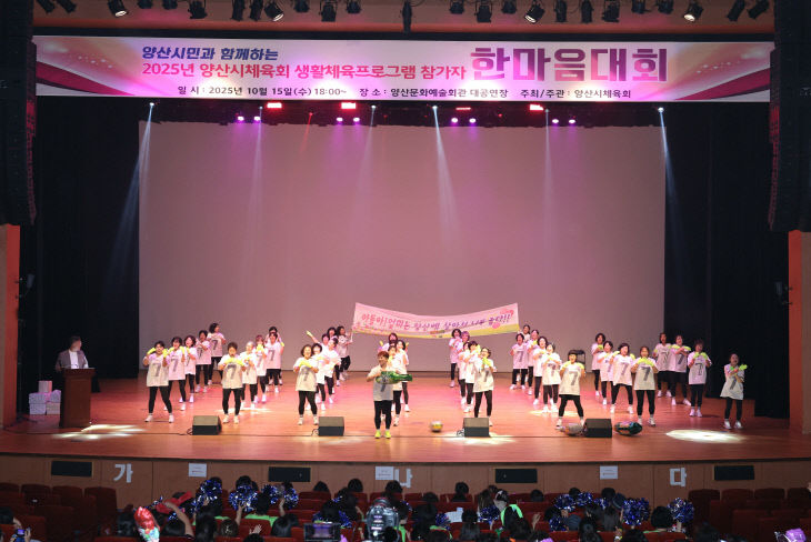 생활체육 프로그램 참가자 한마음대회1