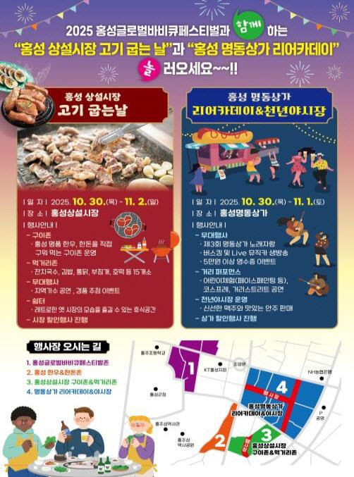 홍성군