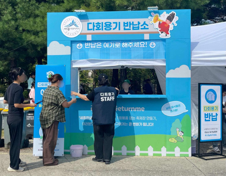 세종한글축제_탄소감축(자원순환과)2