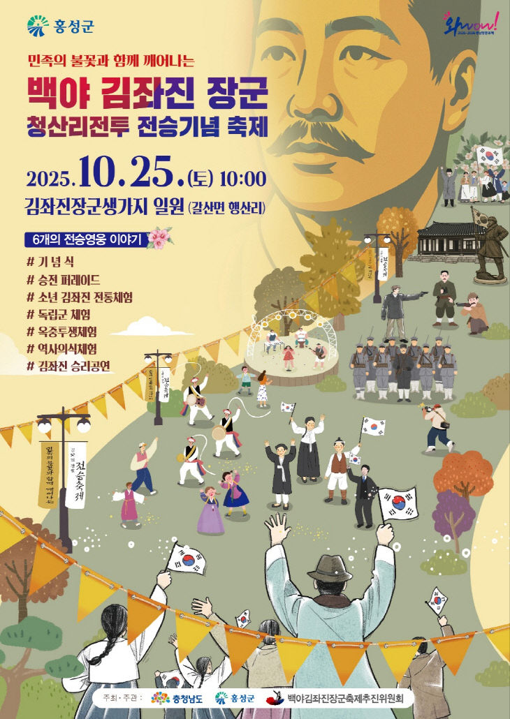 홍성군