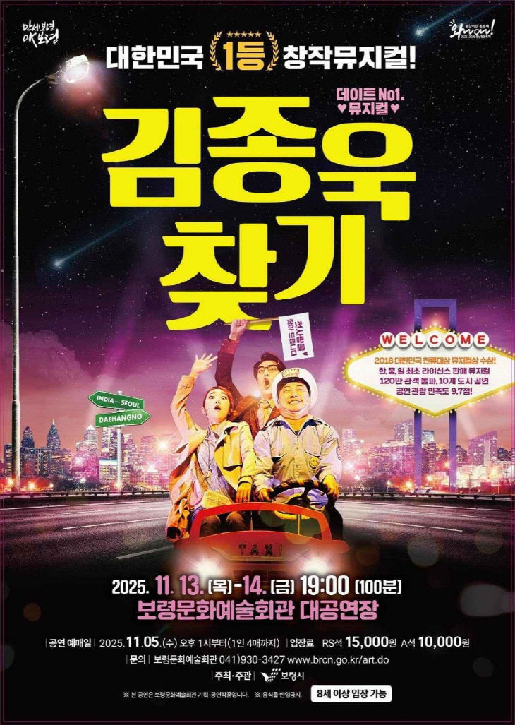 보령시