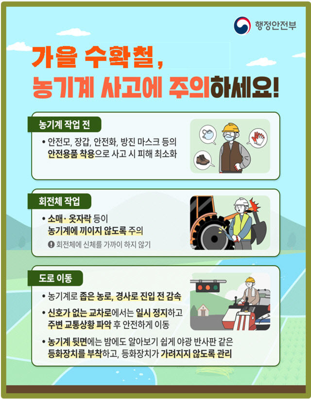 보령소방서
