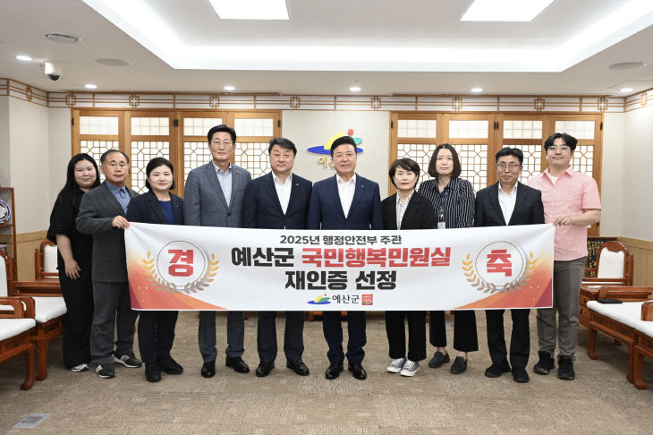 국민행복민원실 재인증 기념촬영
