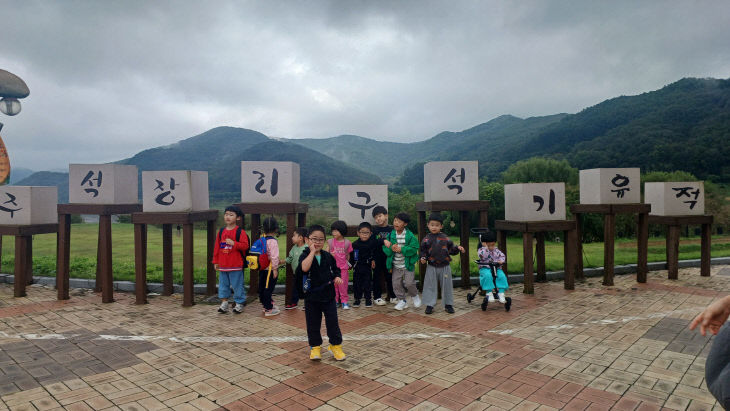 예산꿈빛 유치원 석장리박물관 체험학습1