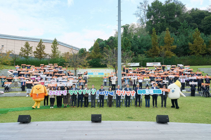 동남구보건소(정신건강의 날) (1)