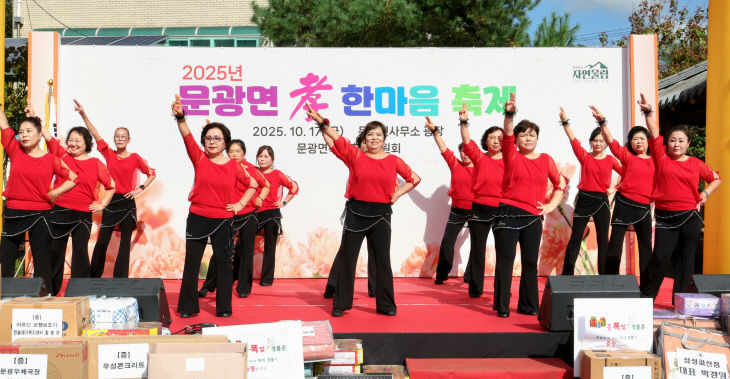 문광면 “2025년 효 한마음 축제”