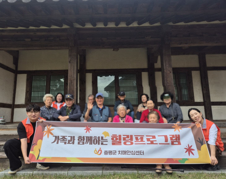 증평치매안심센터 치매환자와 가족위한 힐링 프로그램 운영 2
