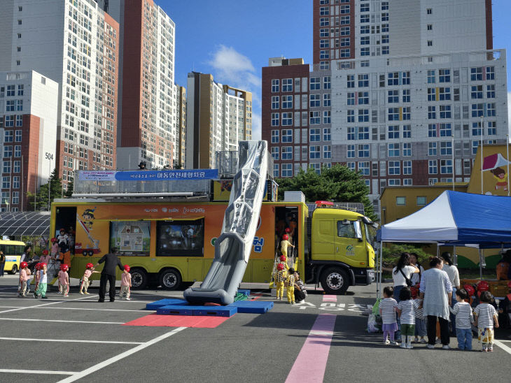 증평 재난안전 체험마당 행사