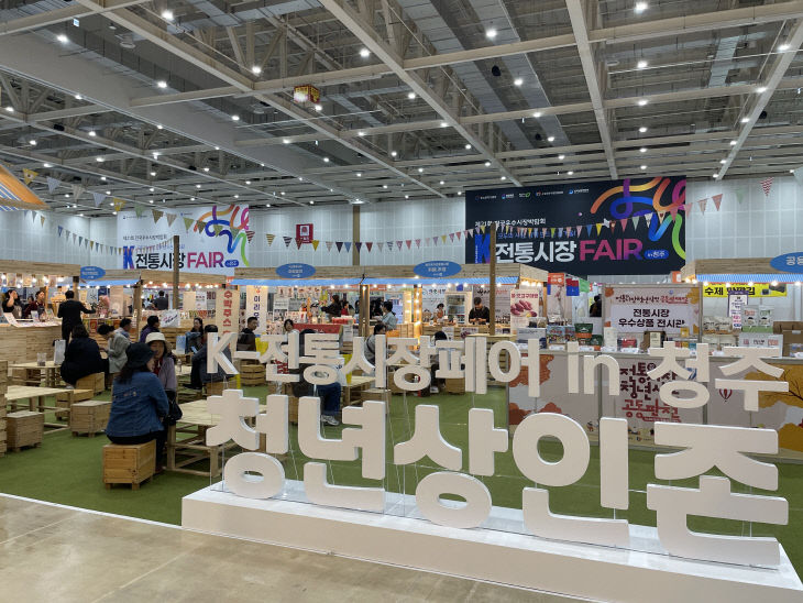 20251017 - 제21회 전국우수시장박람회 현장사진(오스코)11