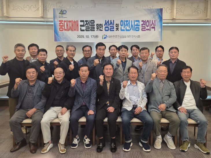 결의대회