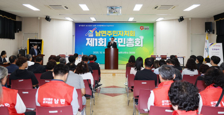 2. 주민자치회 주민총회 성료 1(변영민 남면주민자치위원장)