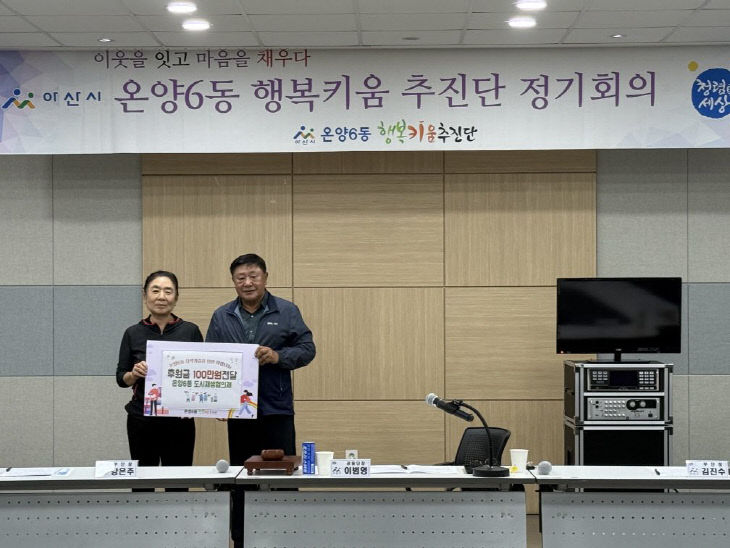 후원금 100만원 전달