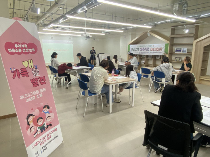 증평군청소년상담복지센터  마음소통 성장캠프 ㅣ