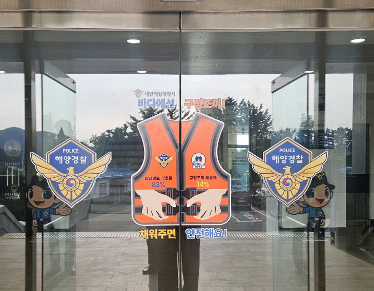 해경