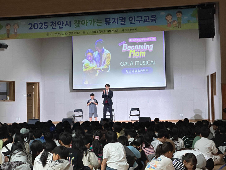 정책기획과(뮤지컬 인구교육)