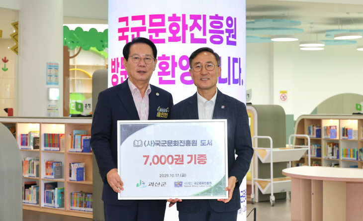 송인헌 괴산군수, 전계청 국군문화진흥원 이사장)