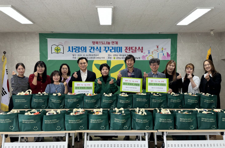 증평군새마을문고중앙회 간식꾸러미 전달