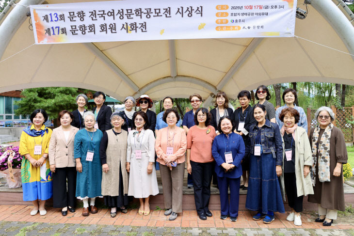 충주 문향회원 단체사진.(충주시 제공)