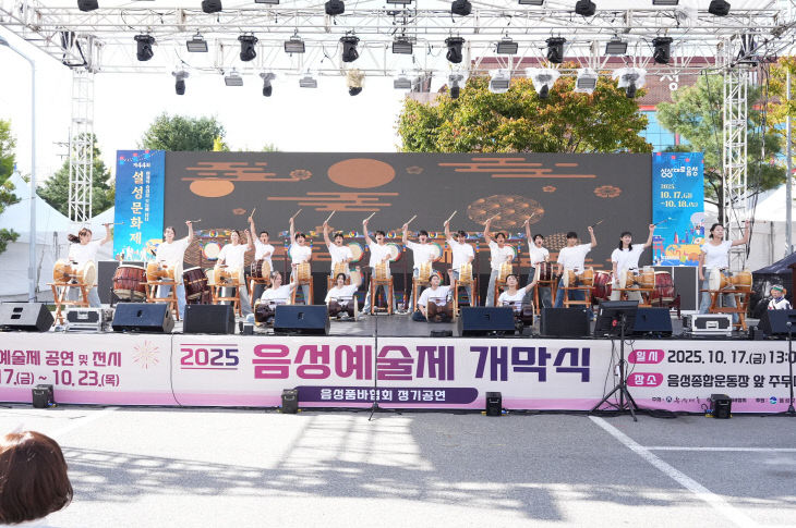 '음성예술제' 개막식 사진.(음성군 제공)