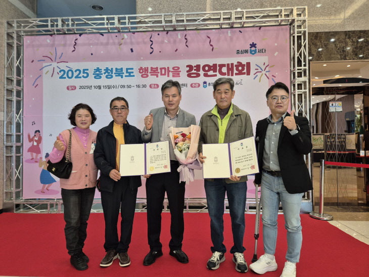 보도 1) 유암1리 수상사진(2)