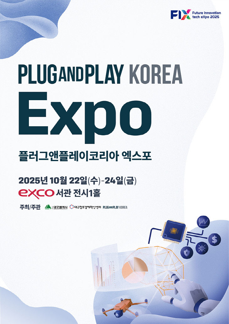 PNP KOREA EXPO 포스터