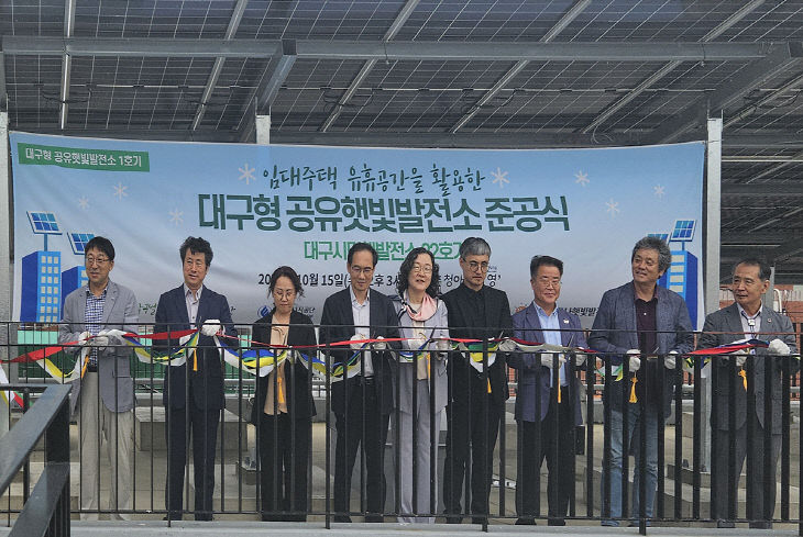 발전소 준공식