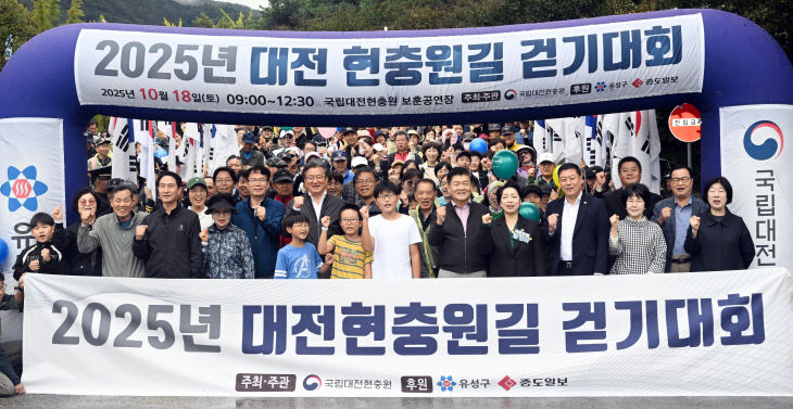 20251019-현충원길 걷기대회