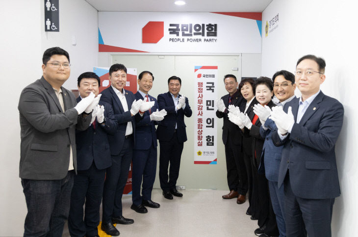 경기도의회 국민의힘, 행정사무감사 ‘견제와 감시’ 충실