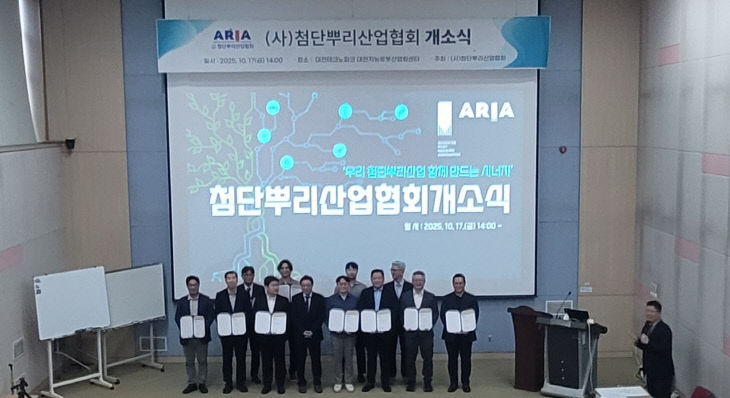 1. (사)첨단뿌리산업협회, 대전테크노파크에 둥지