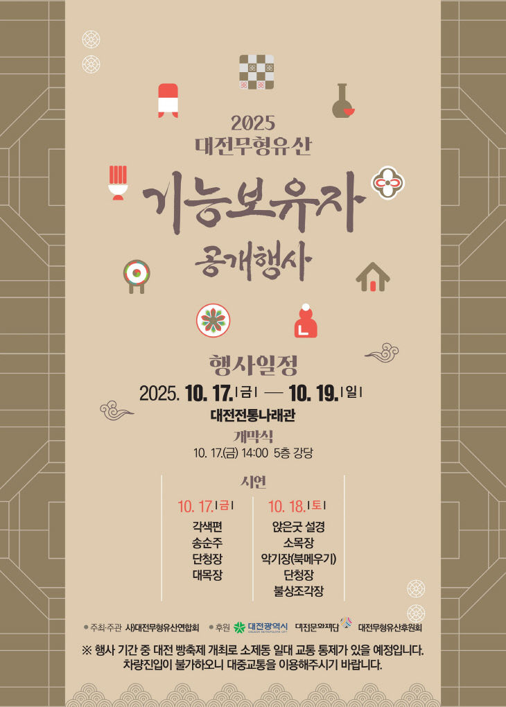 개최