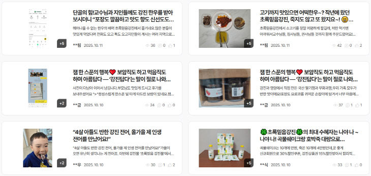 3- 강진품애
