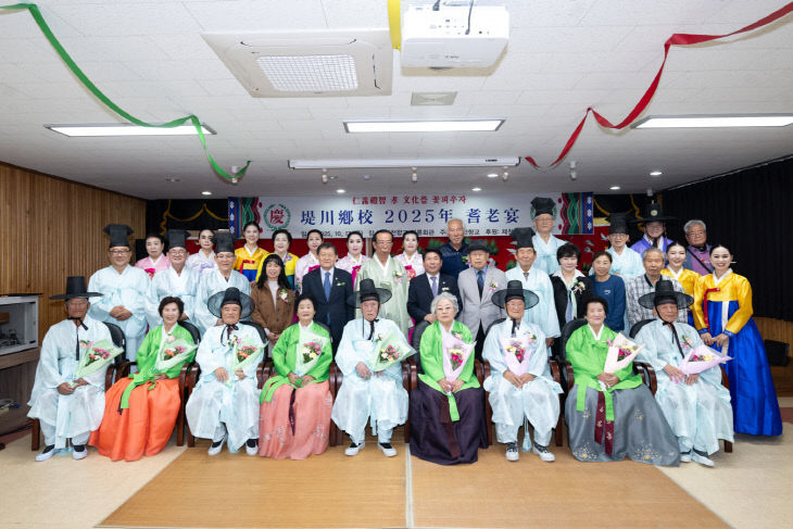 제천향교 기로연