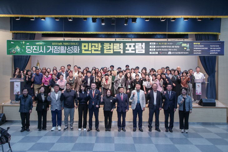 사본 -(사진5)거점활성화 민관협력포럼1 (2)